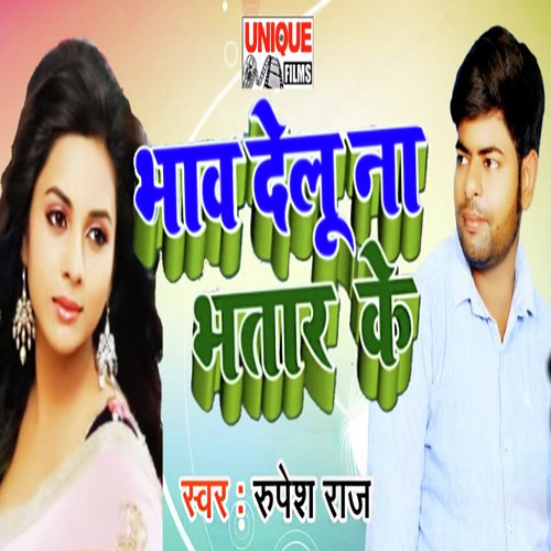 Rupesh Raj Songs MP3 Download